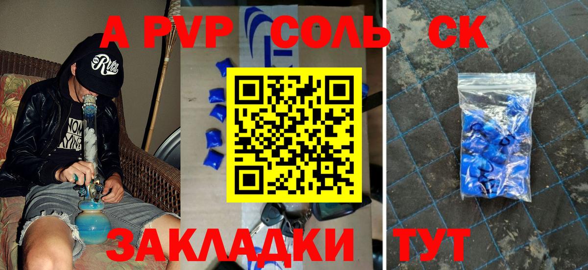 Alpha PVP Crystall Люберцы