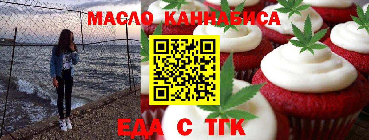 Cannafood марихуана Люберцы
