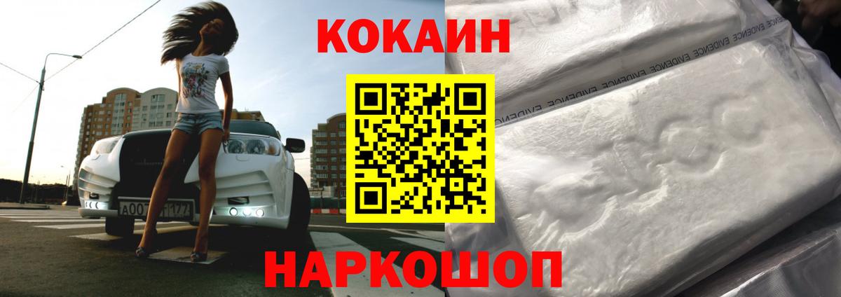 Кокаин Перу Люберцы