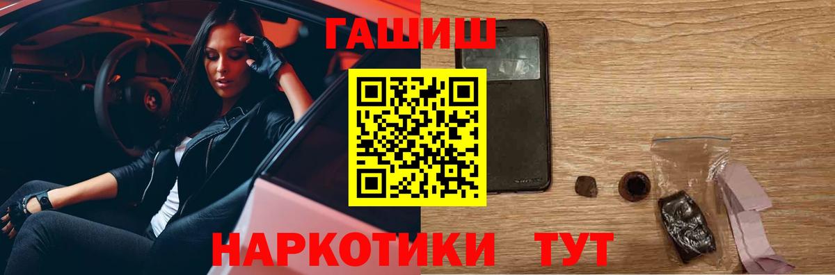 закладки  Вход с VPN  Люберцы  ГАШ hashish 