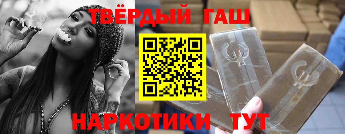 ГАШ хэш Люберцы