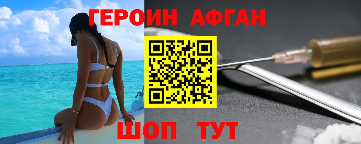 Люберцы  ГЕРОИН  Вход с VPN  Героин герыч 