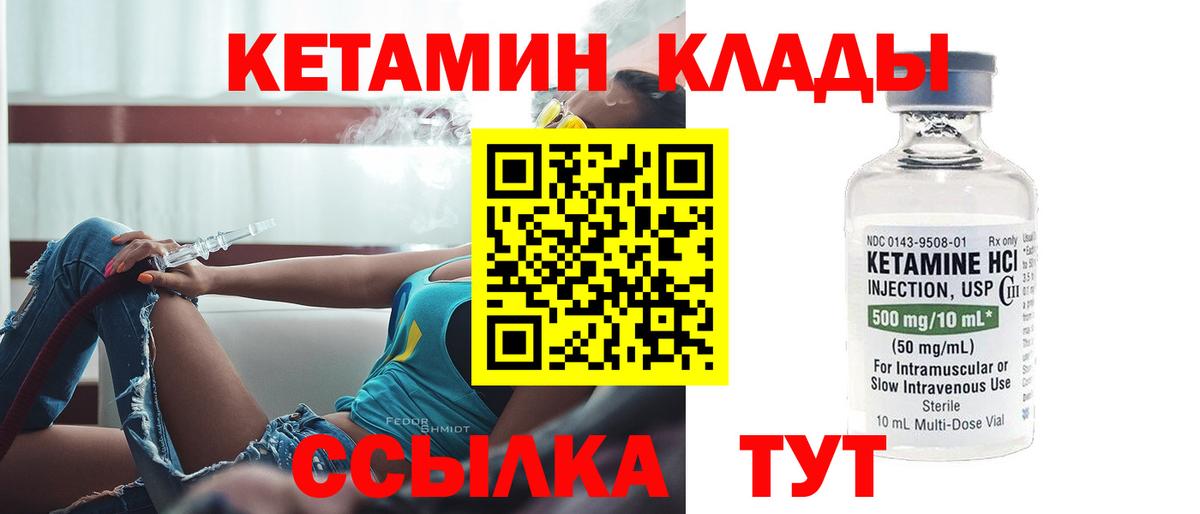 Люберцы  КЕТАМИН ketamine  Вход с VPN 