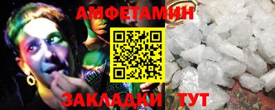 амфетамин Бузулук