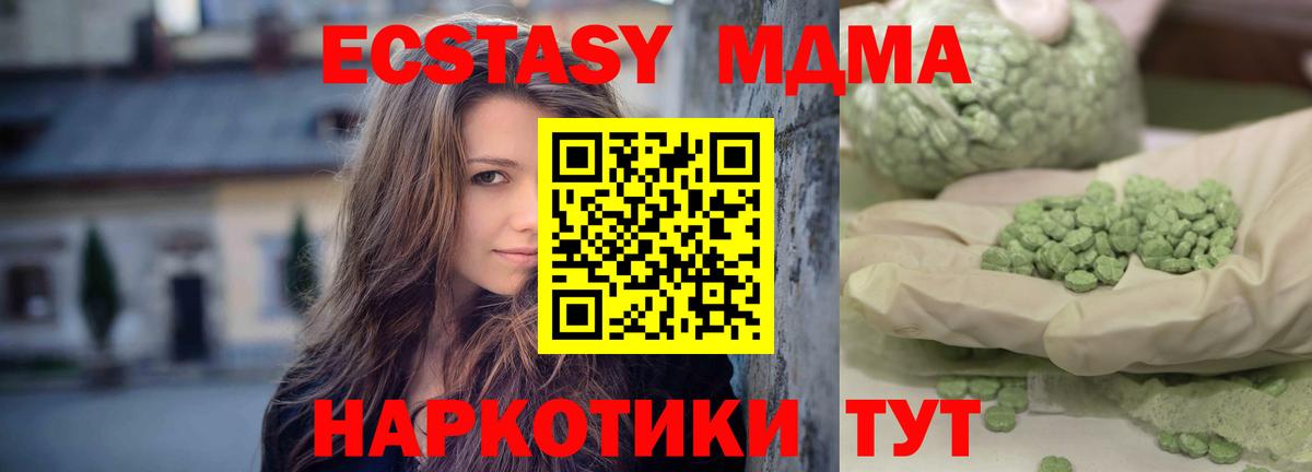 МДМА Molly Люберцы