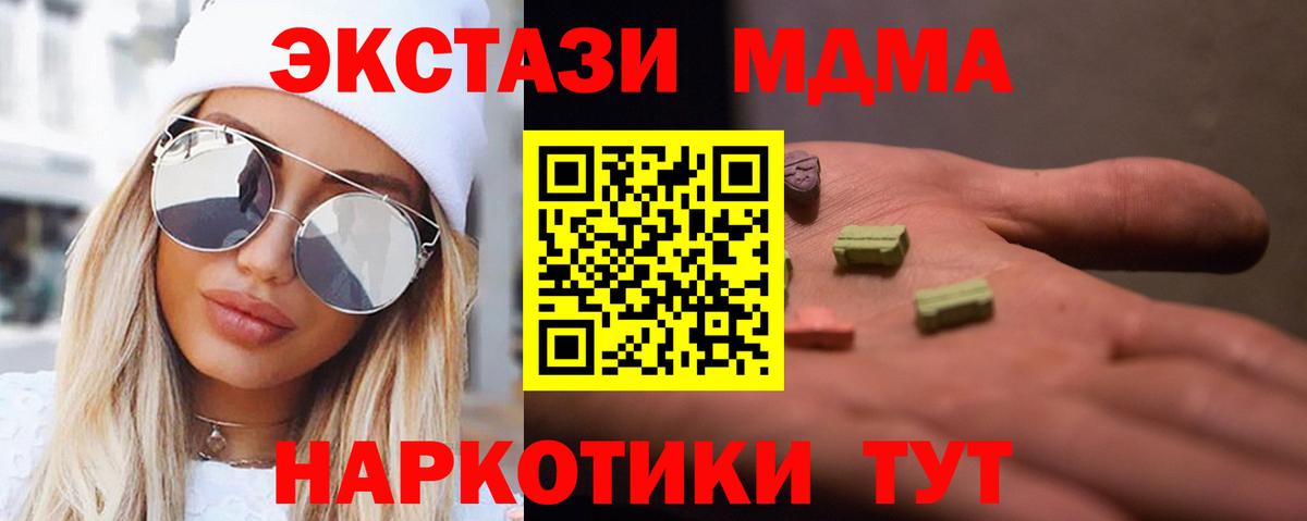 MDMA молли  МДМА молли  Вход с VPN  Люберцы 