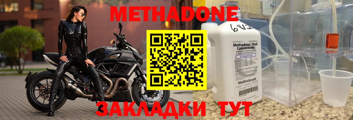Метадон мёд  Вход с VPN  Люберцы  МЕТАДОН methadone 