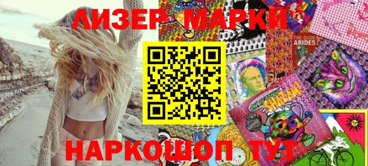Люберцы  Марки 25I-NBOMe 1,5мг  Вход с VPN  Марки 25I-NBOMe 1,5мг 