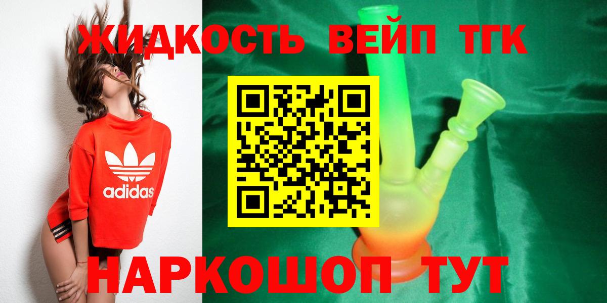 Дистиллят ТГК Wax  Вход с VPN  Люберцы 