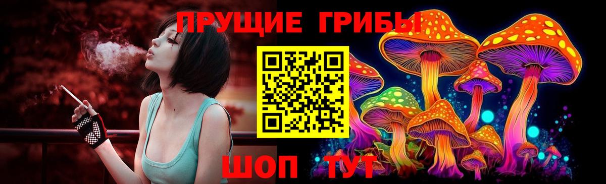 Галлюциногенные грибы мухоморы  Псилоцибиновые грибы мухоморы  Вход с VPN  Люберцы 